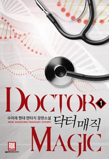 닥터 매직