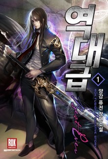 역대급