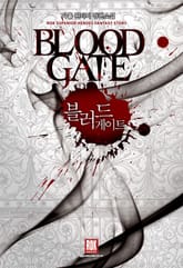 블러드 게이트 표지 이미지