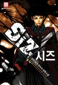 시즈 21화