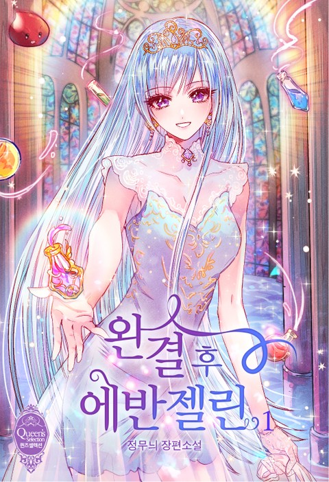 ️ Read Manga | Evangeline - S2Manga