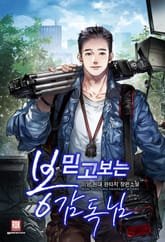 믿고 보는 봉감독님 표지 이미지