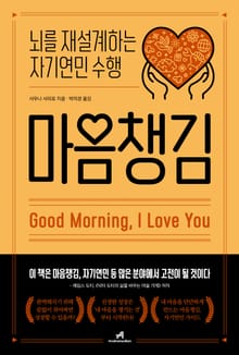 마음챙김