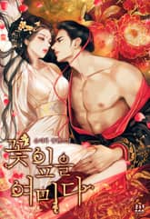 꽃잎을 여미다 표지 이미지