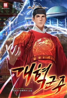 개혁 군주
