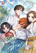 인 유어 페이스 22화