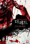 더 레드(The Red) 8화