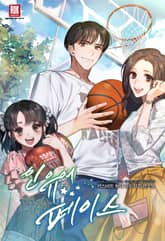 인 유어 페이스 표지 이미지