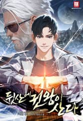 뒷산에 권왕이 산다 표지 이미지