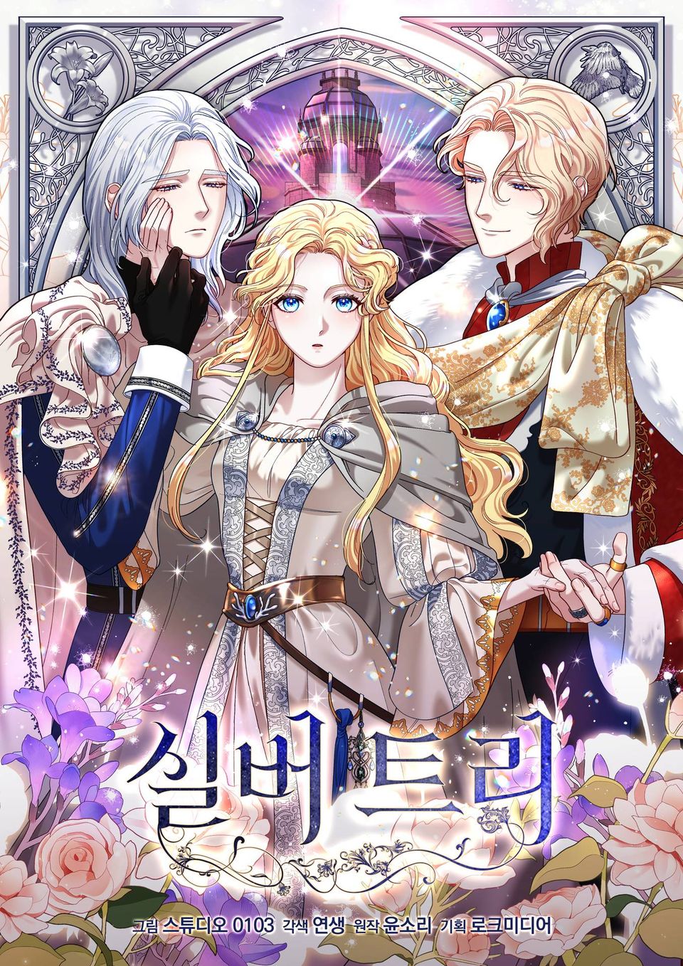 Spoiler - Silver Tree | Page 2 | Novel Updates Forum