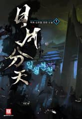 일월분천 표지 이미지