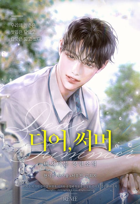 베지터블