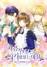 처음부터 여기 있었는데요 표지 이미지