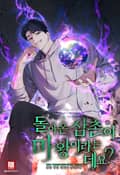 돌아온 삼촌이 마왕이라는데요? 25화