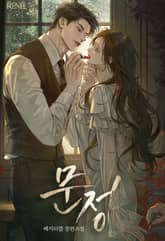 문정 (15세 개정판) 표지 이미지