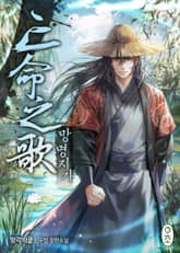 망명지가 표지 이미지