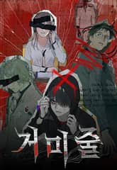 거미줄 표지 이미지