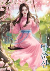 담춘산 표지 이미지