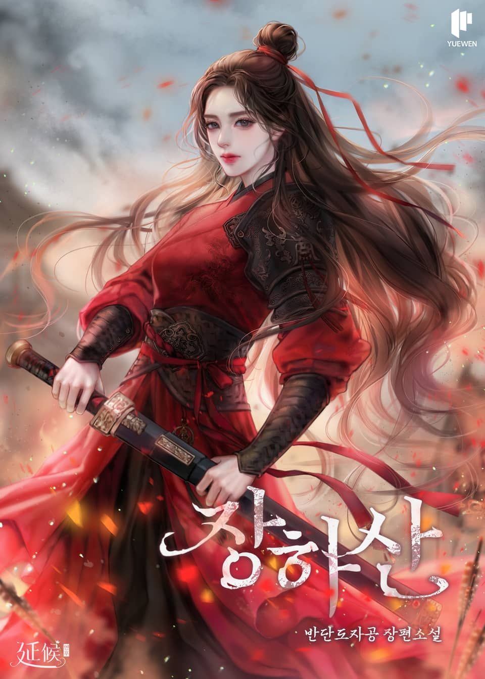 장하산 9권 (완결)