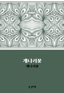 개나리꽃 : 개나리꽃