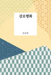 감로탱화 표지 이미지