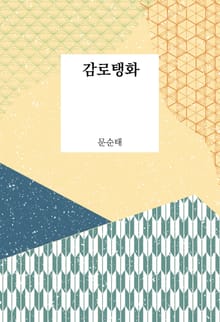 감로탱화
