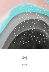 악령 표지 이미지