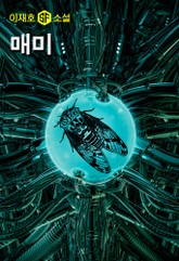 매미 표지 이미지