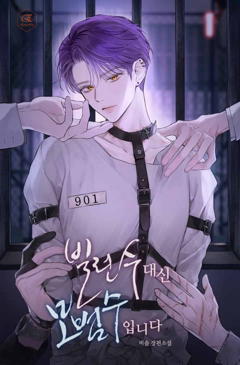 비솔