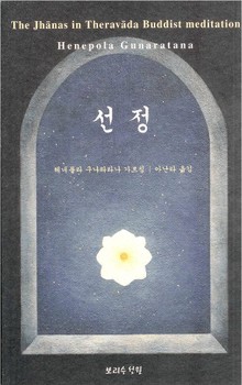 선정