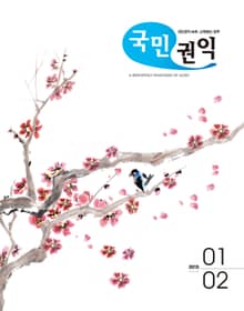 국민권익