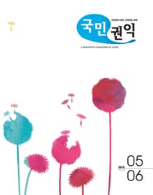국민권익 44호