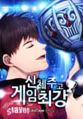 신체 주고 게임 최강 2화