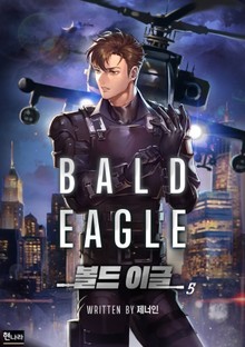 볼드 이글