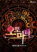 오토마타 5화