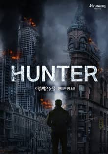 hunter