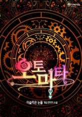 오토마타 표지 이미지