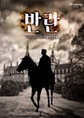 반란 8화