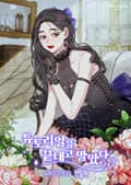 튜토리얼을 끝내고 말았다 6화