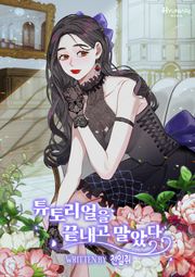 튜토리얼을 끝내고 말았다