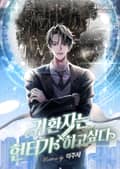 귀환자는 헌터가 하고 싶다 5화