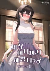 제작 어디까지 해봤니? 표지 이미지