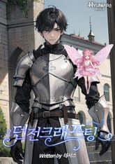 던전크래프팅 표지 이미지