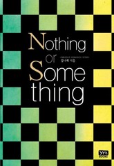 Nothing or Something 표지 이미지
