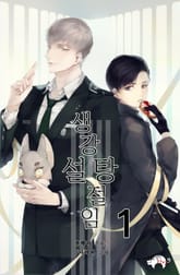 생강 설탕절임 표지 이미지