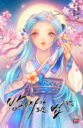 방관자가 되는 법 표지 이미지