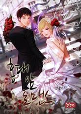 홍대 앞 로맨스 표지 이미지