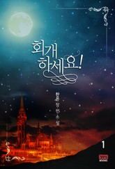 회개하세요! 표지 이미지