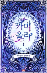 카미올라 표지 이미지