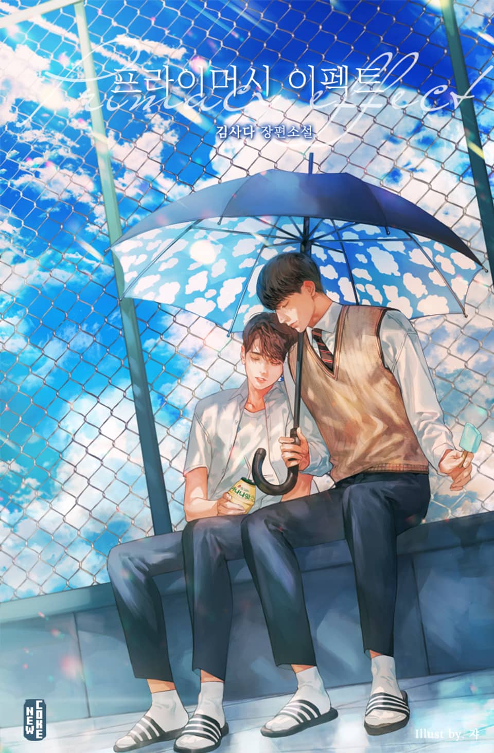 프라이머시 이펙트(Primacy effect)